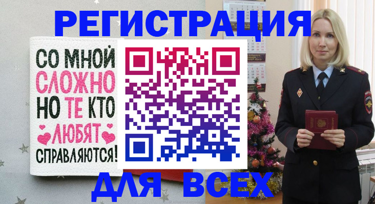 прописка ребенка в Коряжме