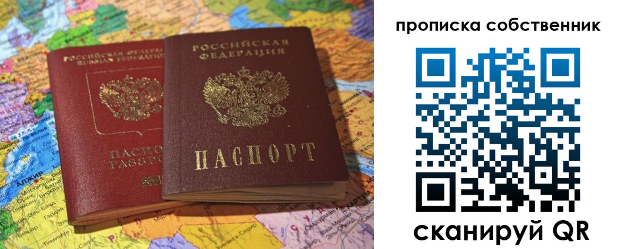 прописка для кредита в Коряжме