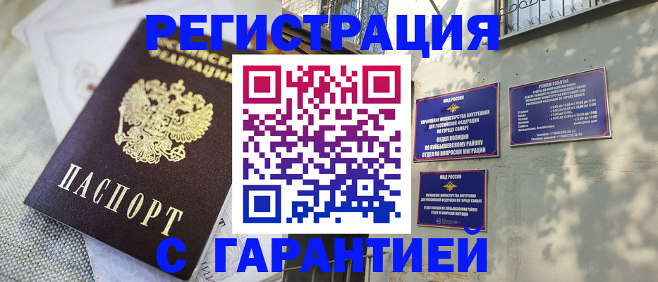 прописка в квартире в Коряжме