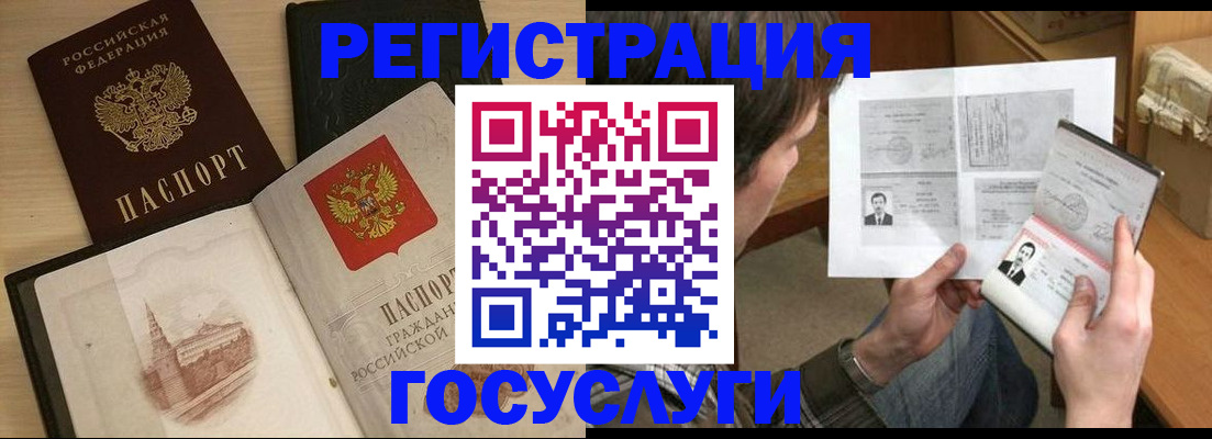 прописка в Коряжме