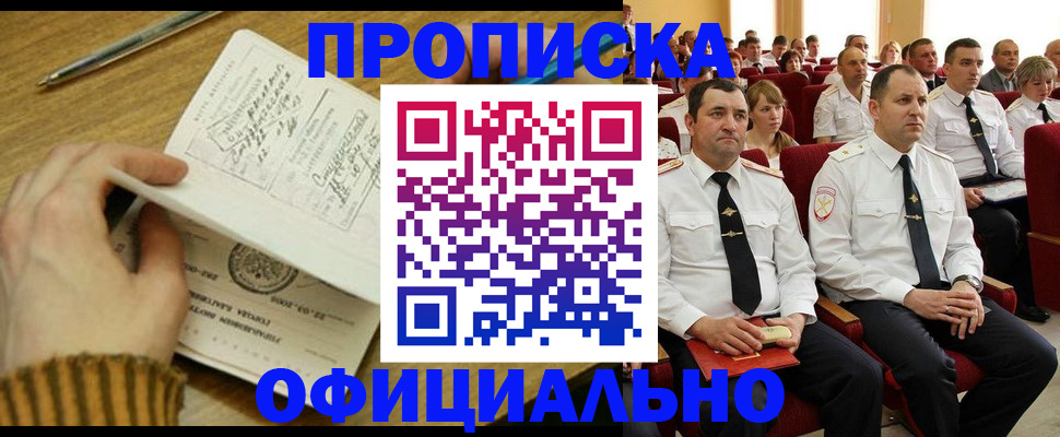 прописка для военкомата в Коряжме