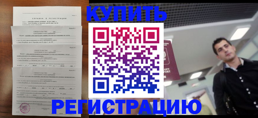 временная регистрация собственник в Коряжме