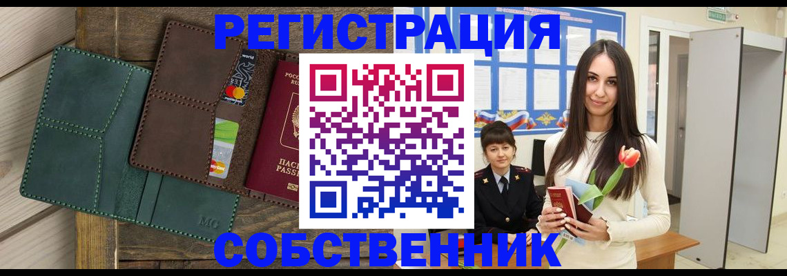 временная регистрация для школы в Коряжме