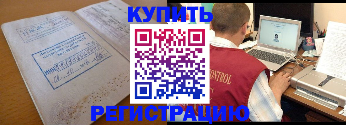 временная регистрация законно в Коряжме