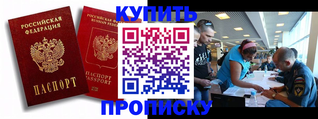 прописка паспорт в Коряжме
