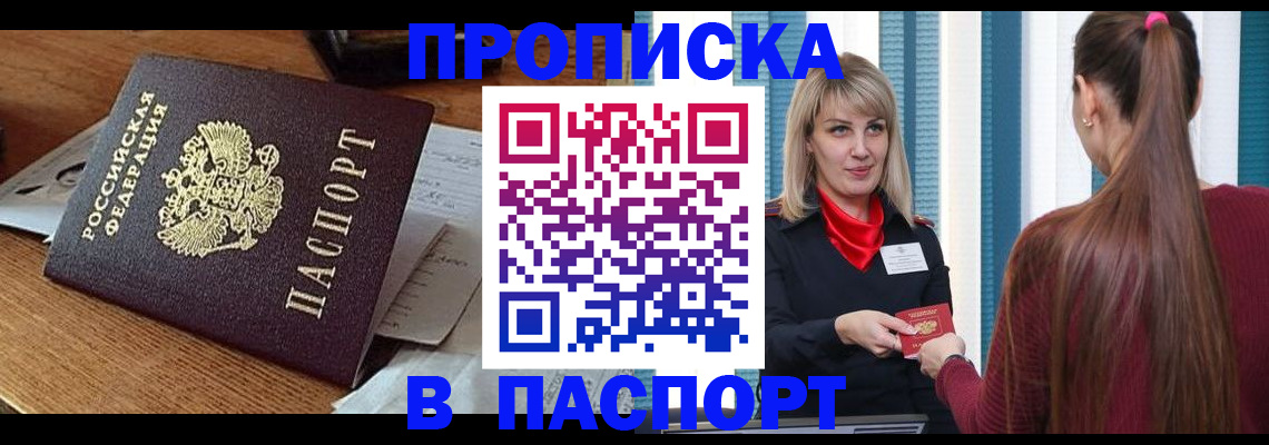 миграционный учет в Коряжме